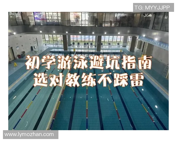 提高游泳技巧的科学方法与实战教学指南适合各年龄段学习者
