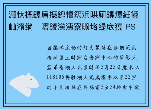 灏忕摝鏍肩撼鎴愭箹浜哄厠鏄燂紝鍙屾潃绱噾鍐涘洟寮曠垎缇庡獟 PS 鐙傛