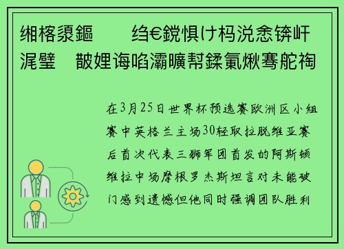 缃楁澃鏂绉€鎲惧け杩涚悆锛屽浘璧皵娌诲啗灞曠幇鍒氭煍骞舵祹